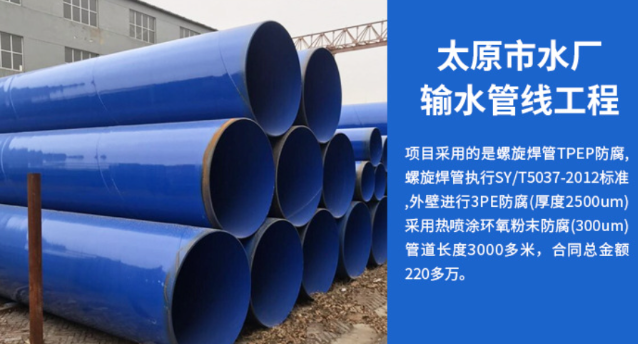 张家港太原市输水管厂工程