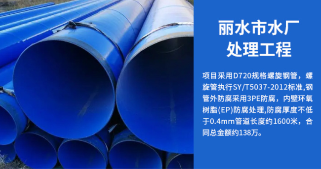 张家港丽水水处理管道工程